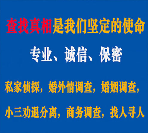 关于东西湖华探调查事务所