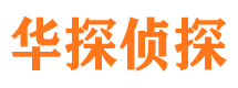 东西湖调查事务所